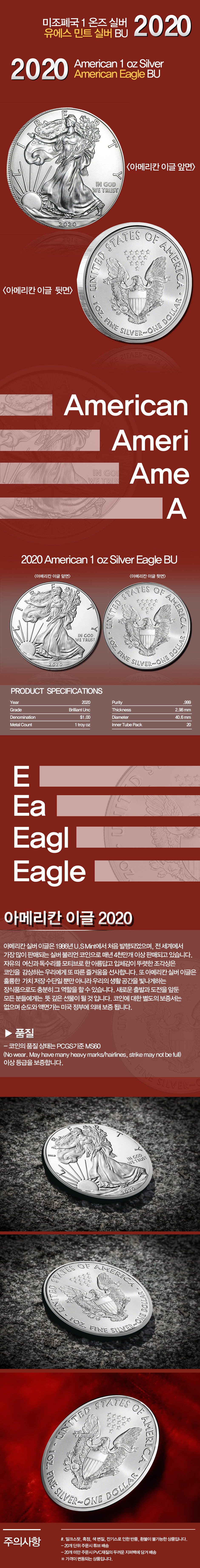 2020 1oz 실버 아메리칸 이글 코인 BU