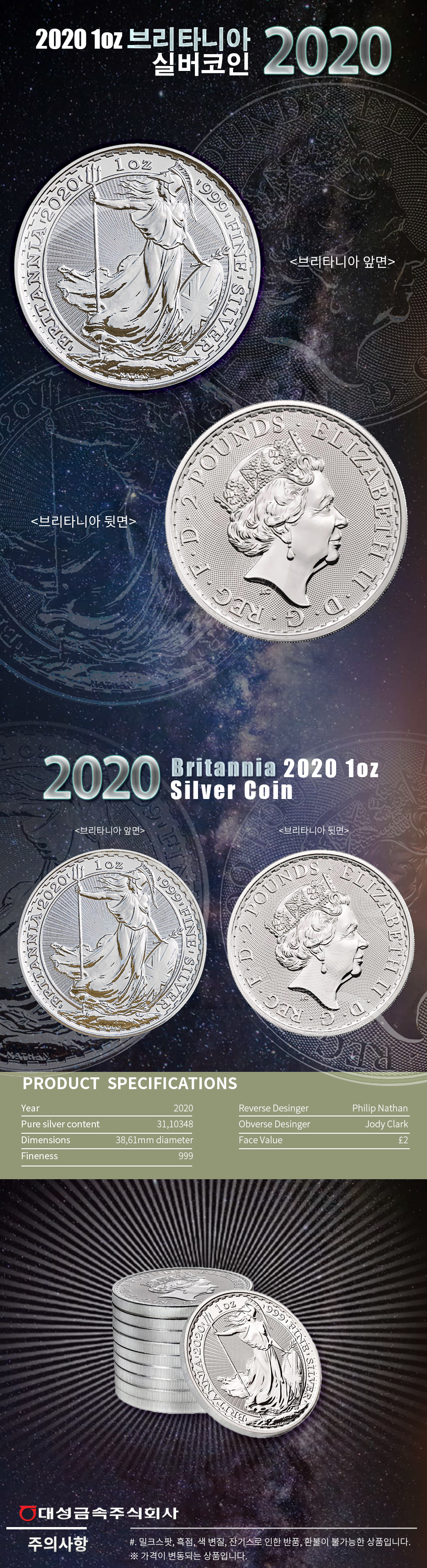 2020-BRITANIA-SILVER-COIN-1OZ-EXP-5.png