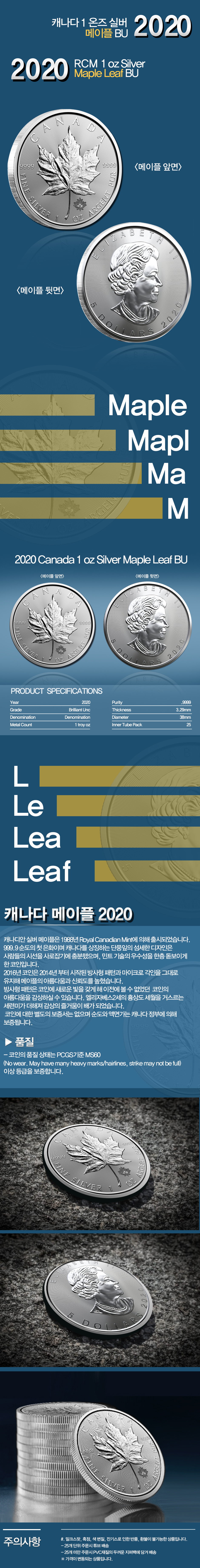 메이플 코인 9999 (97) 사진